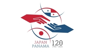 日・パナマ外交関係樹立120周年ロゴコンテスト結果発表